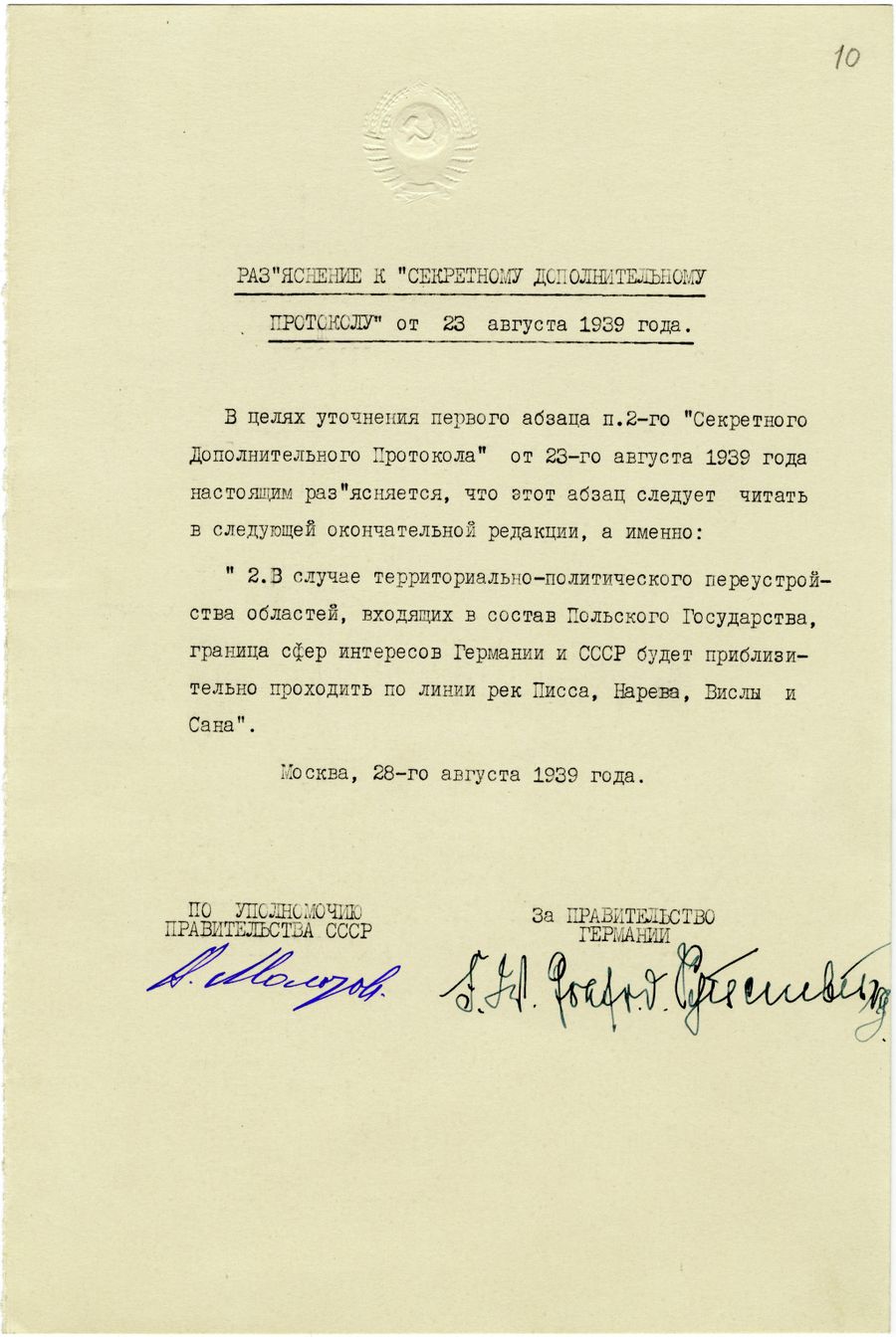 1939.08.23 Секретный протокол. Лист 10