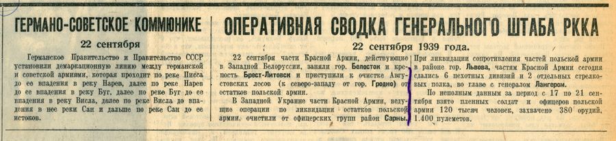 1939.09.22 Советско-германское коммюнике