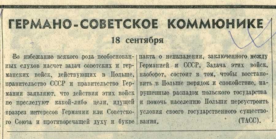 Советско-германское коммюнике о войсках в Польше. Правда. Лист 1