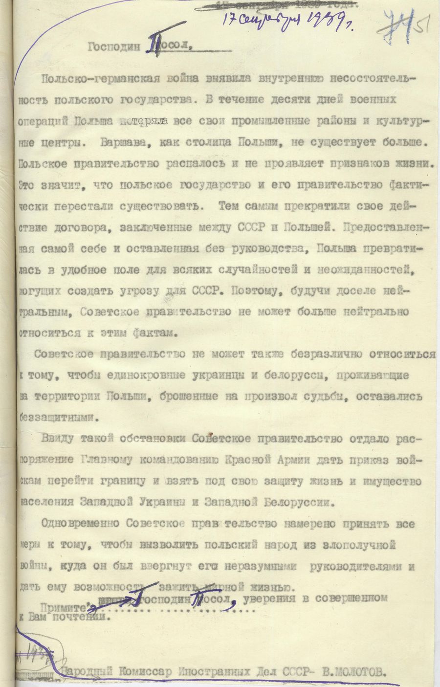 1939.09.17 Нота Молотова польскому послу