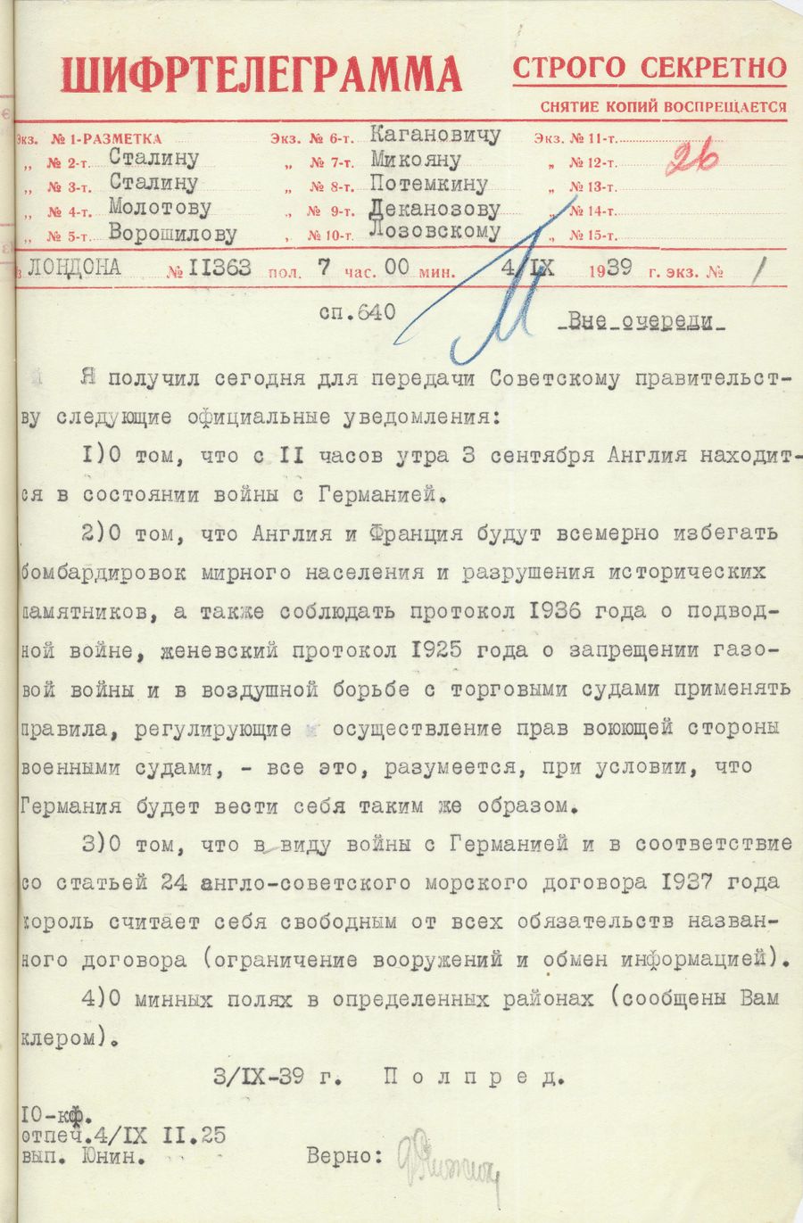 1939.09.03 Телеграмма полпреда из Лондона