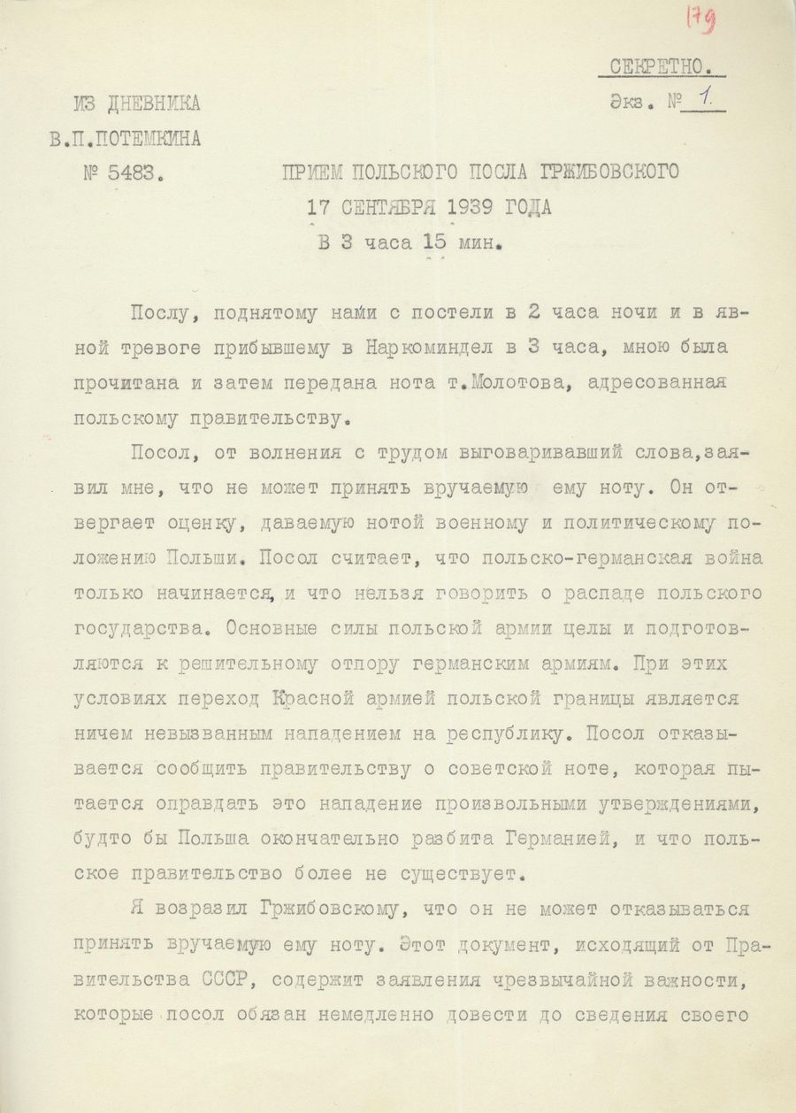 1939.09.17 Беседа Потемкина с Гжибовским. Лист 1