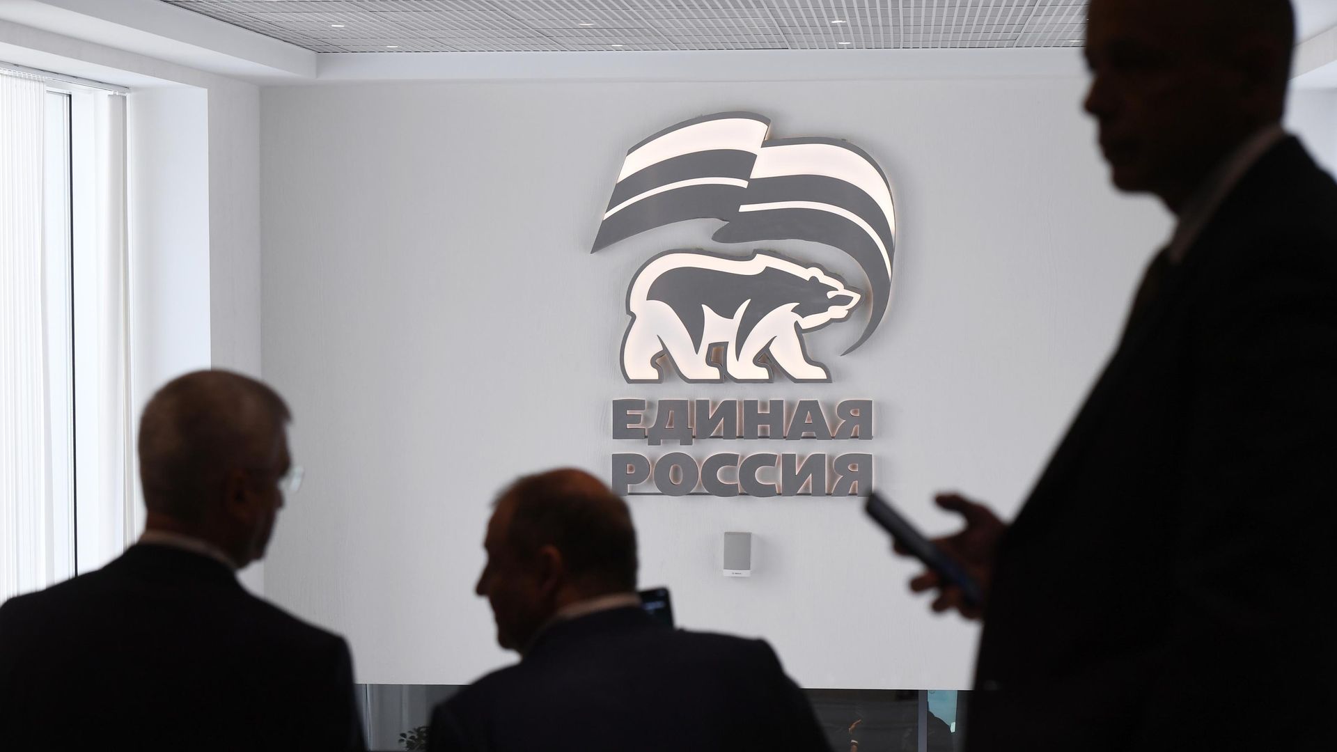 Эмблема партии Единая Россия Эмблема партии Единая Россия - РИА Новости, 1920, 28.02.2023