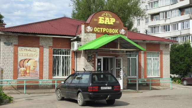 Бар Островок Бар Островок