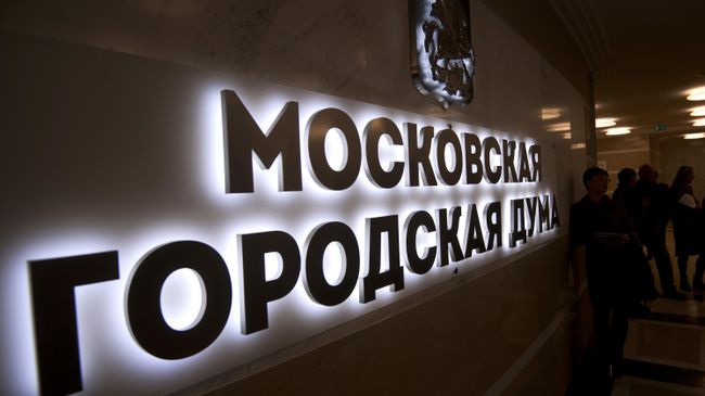 В фойе нового здания Московской городской думы