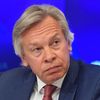 Председатель Временной комиссии Совета Федерации России по информационной политике и взаимодействию со СМИ Алексей Пушков во время пресс-конференции в ММПЦ МИА Россия сегодня. 11 июля 2019 года Председатель Временной комиссии Совета Федерации России по информационной политике и взаимодействию со СМИ Алексей Пушков во время пресс-конференции в ММПЦ МИА Россия сегодня. 11 июля 2019 года