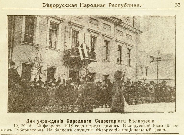Рада БНР 