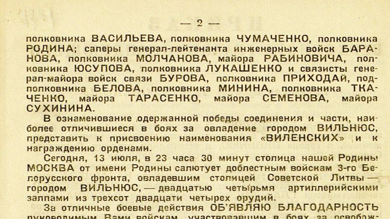 Рассекреченные документы об обороне Вильнюса Рассекреченные документы об обороне Вильнюса