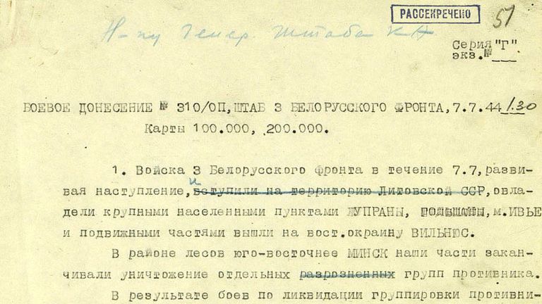 Рассекреченные документы об обороне Вильнюса Рассекреченные документы об обороне Вильнюса