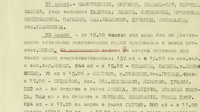 Рассекреченные документы об обороне Вильнюса Рассекреченные документы об обороне Вильнюса
