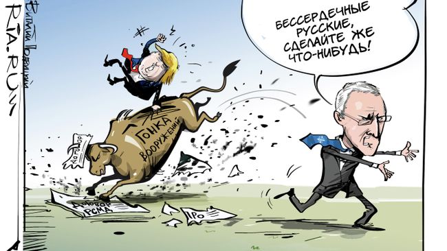 Опять русские Опять русские