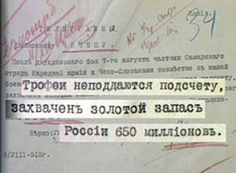 Телеграмма Каппеля о взятии Казани