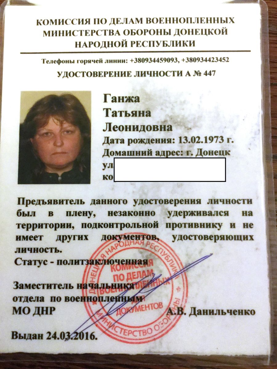 Документы Татьяны Ганжи