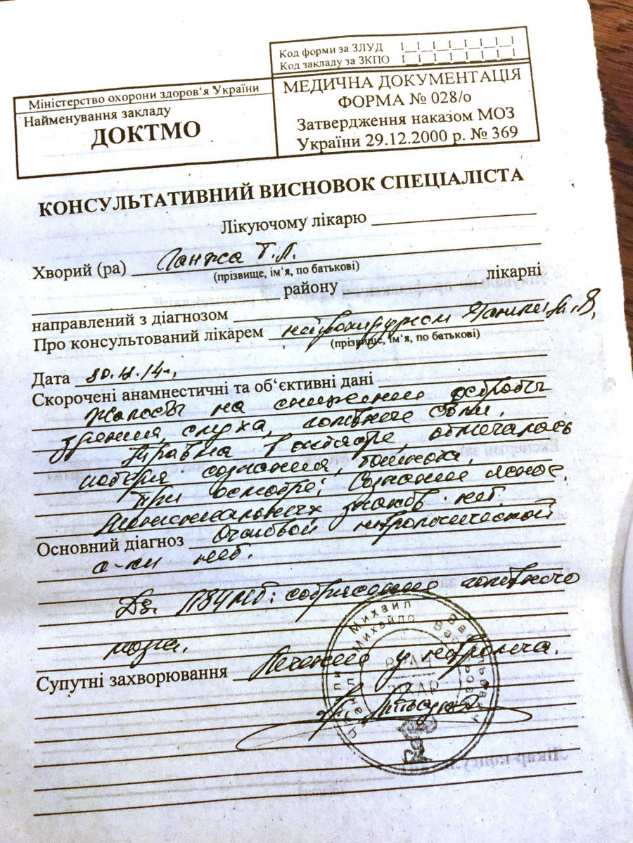 Документы Татьяны Ганжи