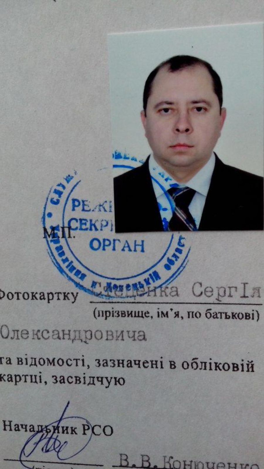 Старший оперуполномоченный военной контрразведки СБУ подполковник Сергей Стеценко, куратор Рено