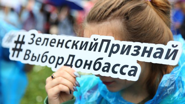 Акция Выбор Донбасса в Донецке Акция Выбор Донбасса в Донецке