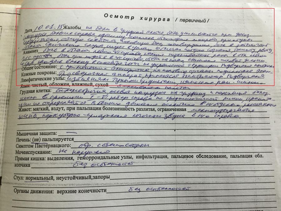 Медицинская справка Михаила Шубина, полученная после выхода из плена Медицинская справка Михаила Шубина, полученная после выхода из плена