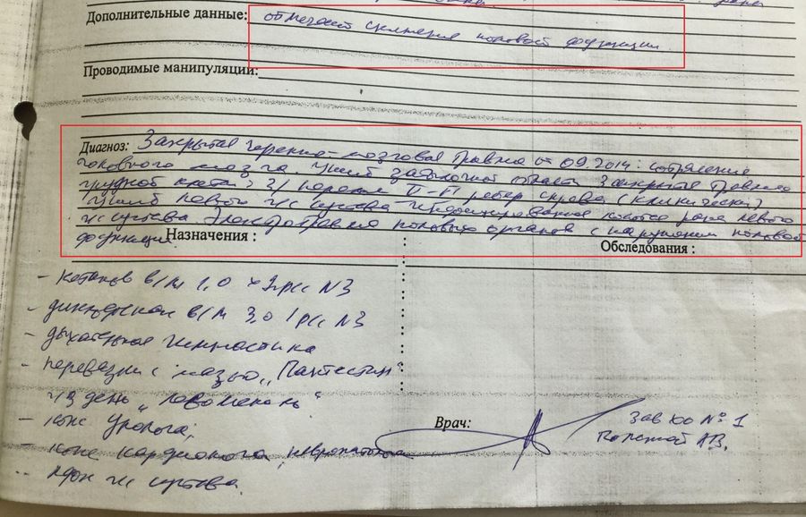 Медицинская справка Михаила Шубина, полученная после выхода из плена Медицинская справка Михаила Шубина, полученная после выхода из плена