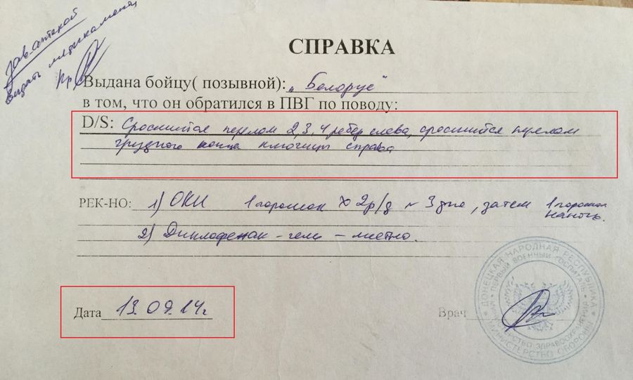 Сразу после выхода из плена Белоусов прошел медицинскую экспертизу, которая обнаружила у него многочисленные переломы