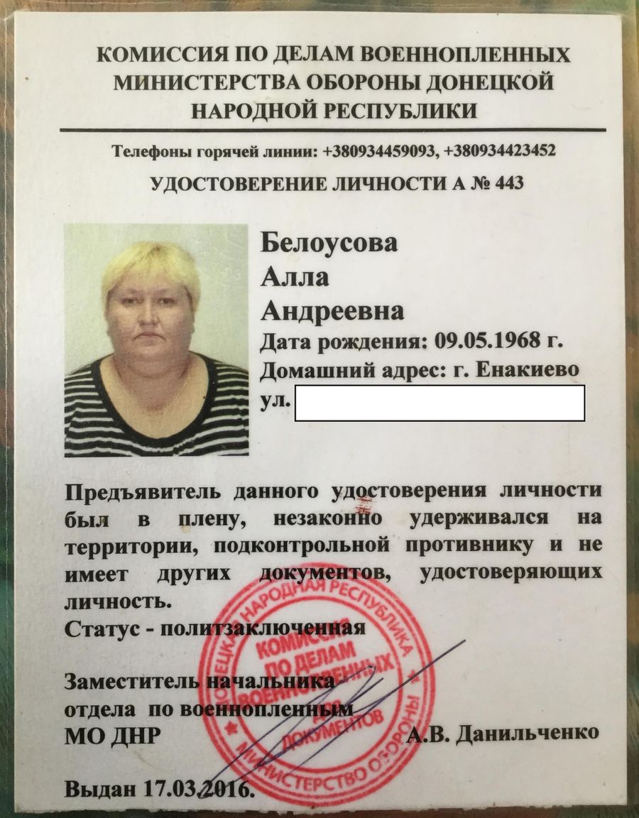 Документы Аллы Белоусовой