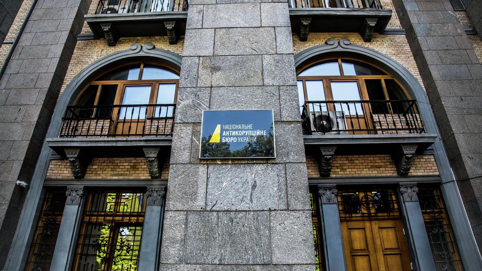 Национальное антикоррупционное бюро Украины Национальное антикоррупционное бюро Украины - РИА Новости, 1920, 26.06.2023