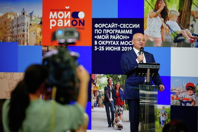 Форсайт-сессия в Москве
