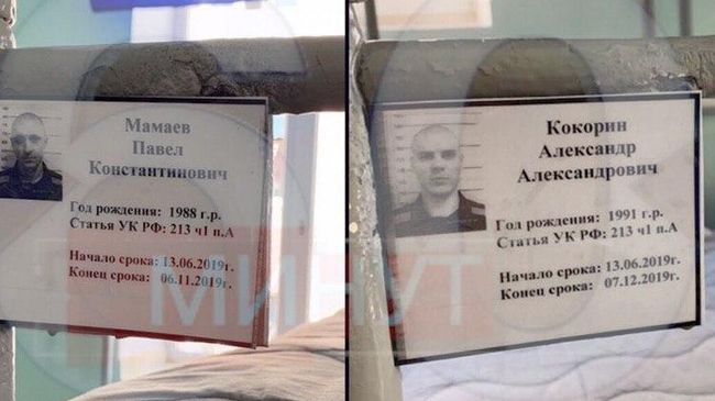 Фотография из барака, где отбывают наказание Александр Кокорин и Павел Мамаев Фотография из барака, где отбывают наказание Александр Кокорин и Павел Мамаев