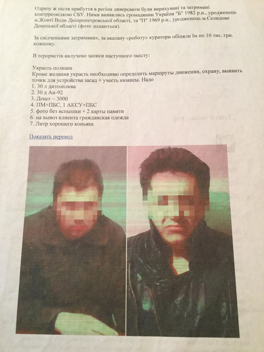 Сообщение помощника главы СБУ от 25 марта с портретом Бабича
