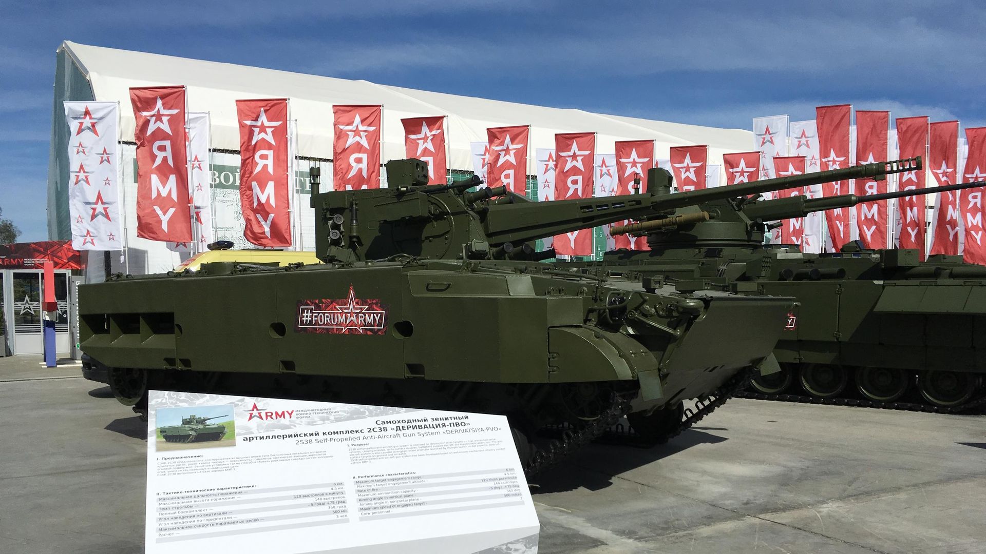 Самоходный зенитный артиллерийский комплекс Деривация-ПВО на базе БМП-3 Самоходный зенитный артиллерийский комплекс Деривация-ПВО на базе БМП-3 - РИА Новости, 1920, 05.02.2025