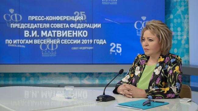 Председатель Совета Федерации РФ Валентина Матвиенко на пресс-конференции по итогам весенней сессии 2019 года Председатель Совета Федерации РФ Валентина Матвиенко на пресс-конференции по итогам весенней сессии 2019 года