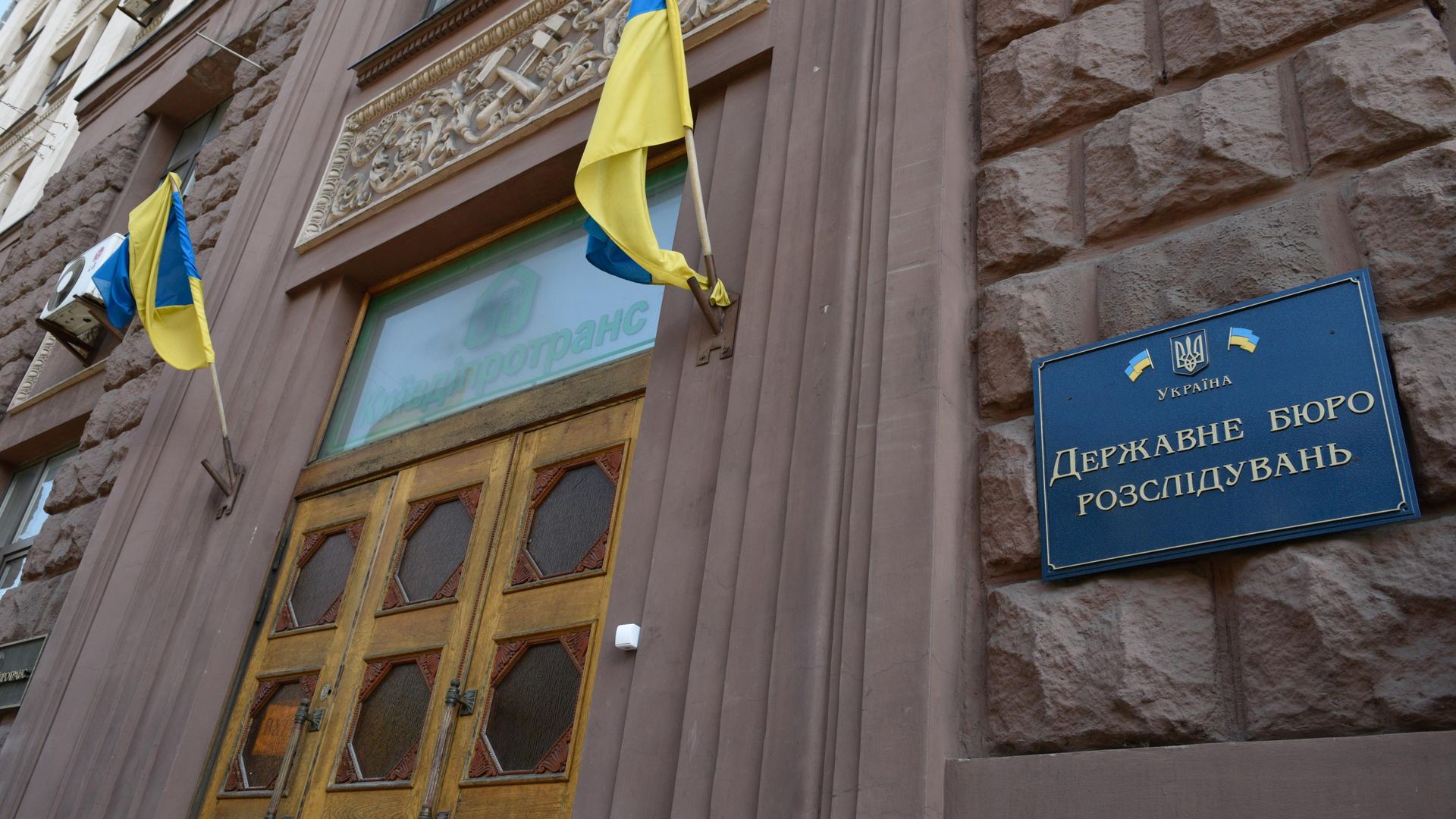 Государственное бюро расследований Украины Государственное бюро расследований Украины - РИА Новости, 1920, 31.10.2022