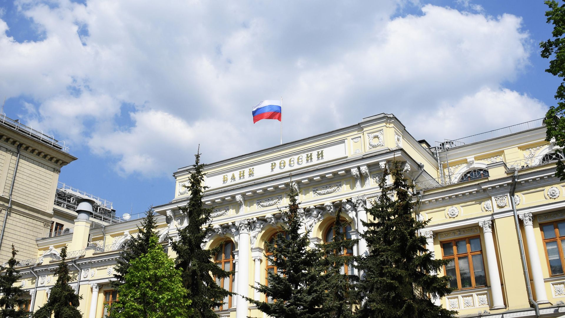 Здание Центрального банка РФ Здание Центрального банка РФ - РИА Новости, 1920, 23.07.2021