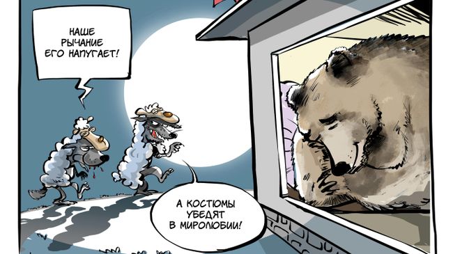 Не буди лихо Не буди лихо