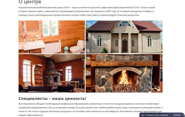 Страница официального сайта центра Страница официального сайта центра