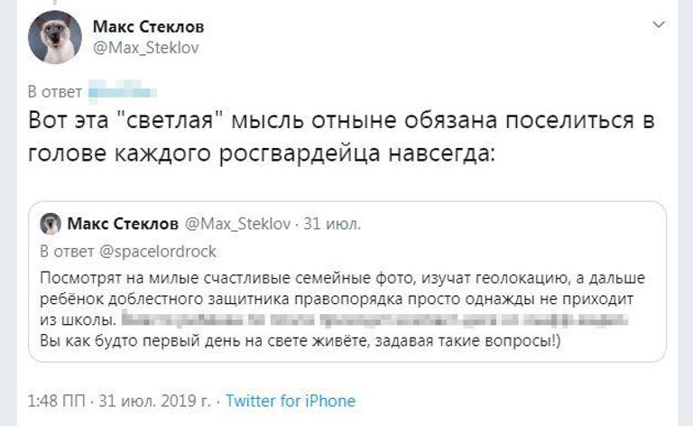 Скриншот твита Макса Стеклова Скриншот твита Макса Стеклова