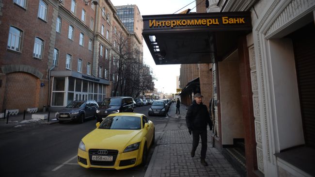 Вывеска банка Интеркоммерц