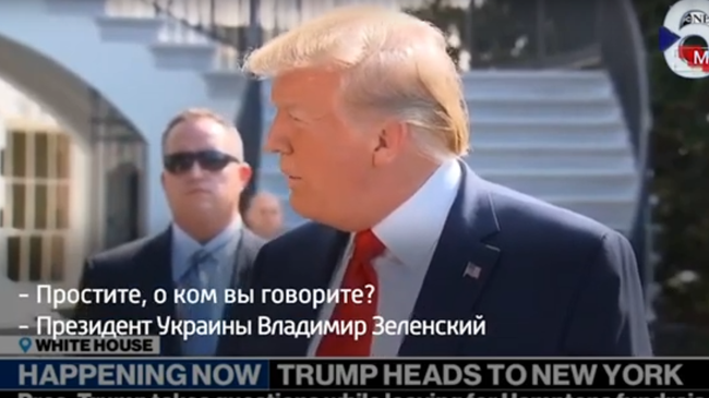 О ком вы говорите? Скабееву рассмешил забывший Зеленского Трамп О ком вы говорите? Скабееву рассмешил забывший Зеленского Трамп