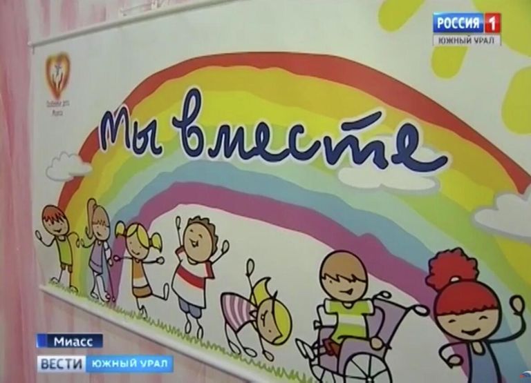 Реабилитационный центр в Миассе