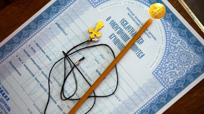 Свидетельство о совершении таинства крещения Свидетельство о совершении таинства крещения