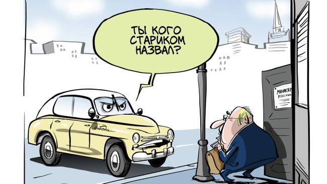 Берегись автомобиля Берегись автомобиля
