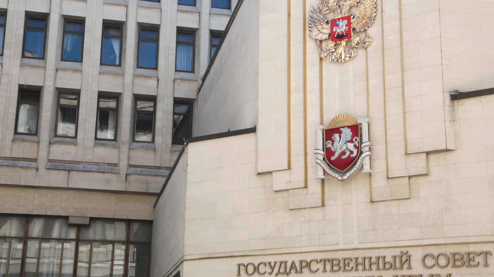 Государственный герб России установили на здании парламента Крыма Государственный герб России установили на здании парламента Крыма - РИА Новости, 1920, 14.03.2024