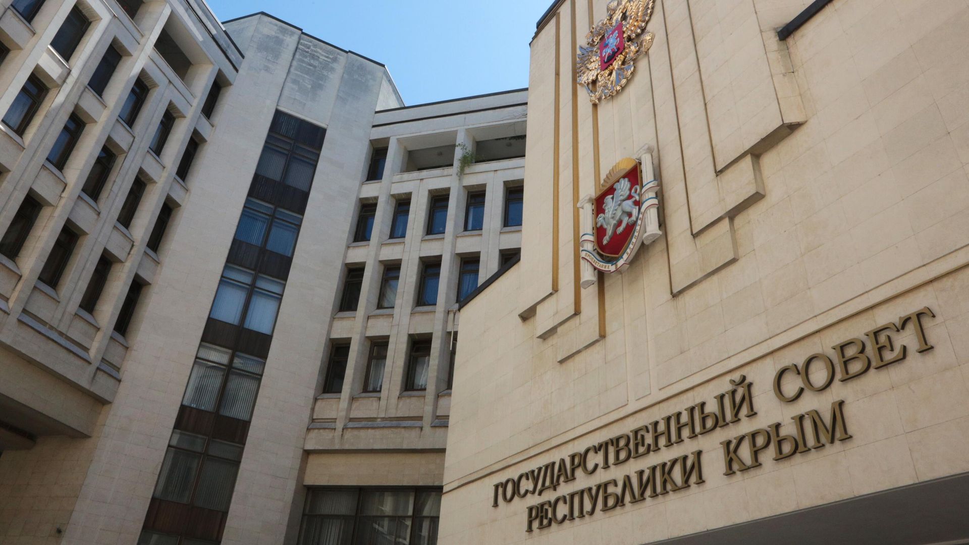 Государственный герб России на здании парламента Крыма Государственный герб России на здании парламента Крыма - РИА Новости, 1920, 08.10.2022