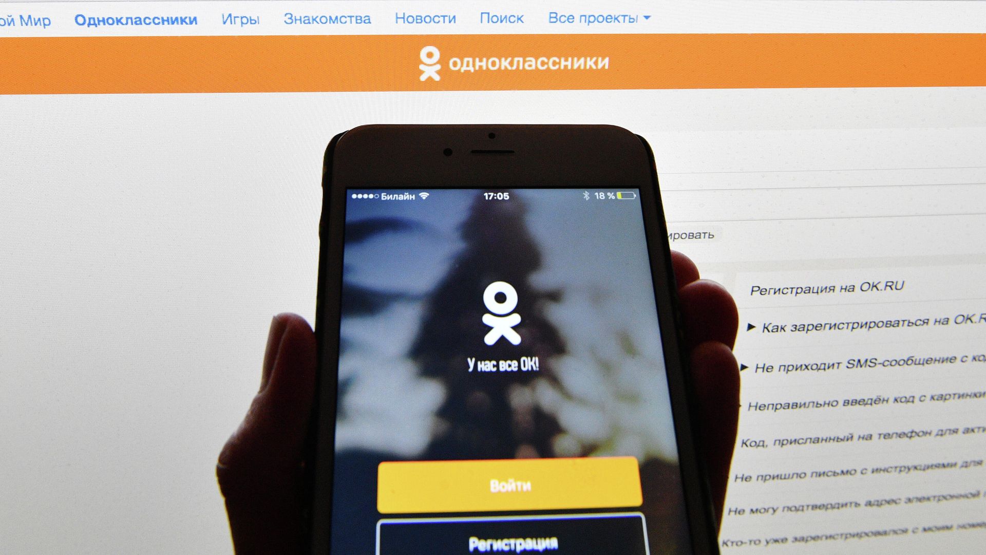 Страница социальной сети Одноклассники Страница социальной сети Одноклассники - РИА Новости, 1920, 26.03.2021