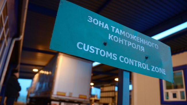Зона таможенного контроля Зона таможенного контроля