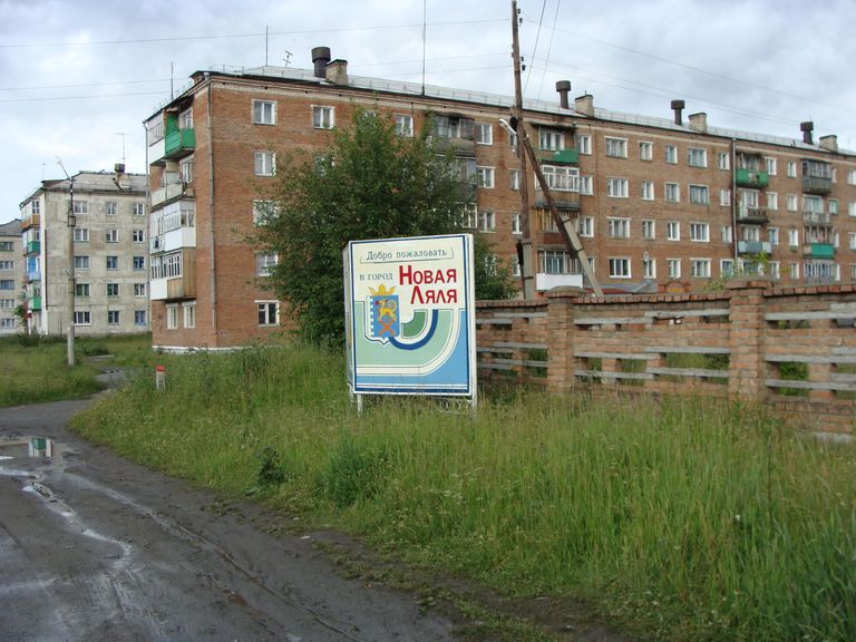 При въезде в город Новая Ляля
