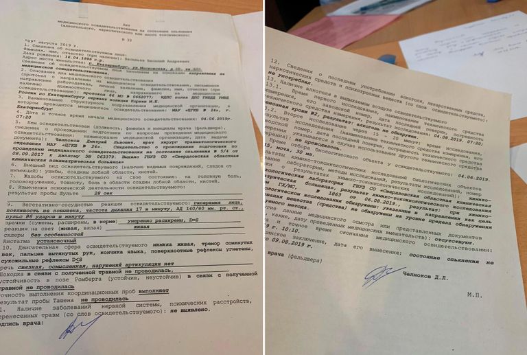 Акт медицинского освидетельствования на состояние опьянения