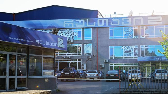 Здание телекомпании Рустави 2 в Тбилиси Здание телекомпании Рустави 2 в Тбилиси