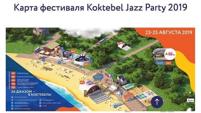 Карта фестиваля Koktebel Jazz Party 2019 Карта фестиваля Koktebel Jazz Party 2019