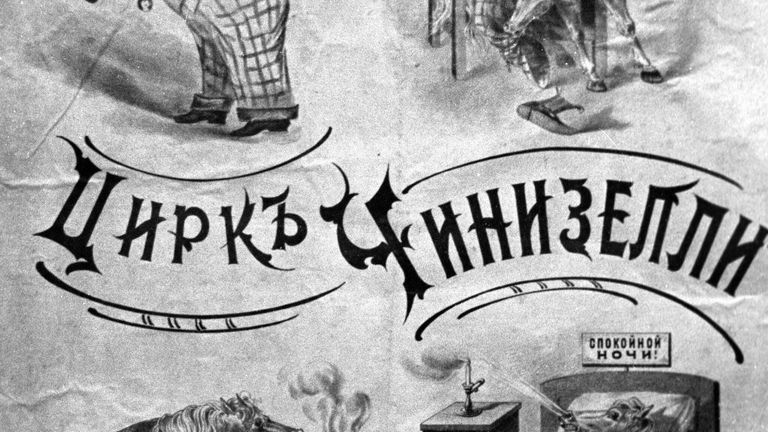 Афиша цирка Чинизелли в Музее истории циркового искусства.