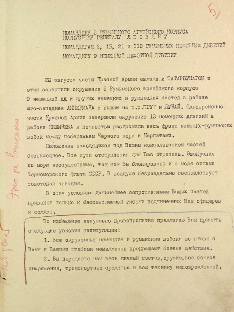 Ультиматум генерала армии Федора Толбухина командованию 3-й румынской армии и 9-й немецкой дивизии, выдвинутый после освобождения столицы Молдавской ССР